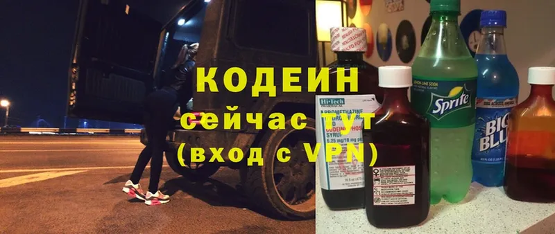 Кодеиновый сироп Lean Purple Drank  Избербаш 