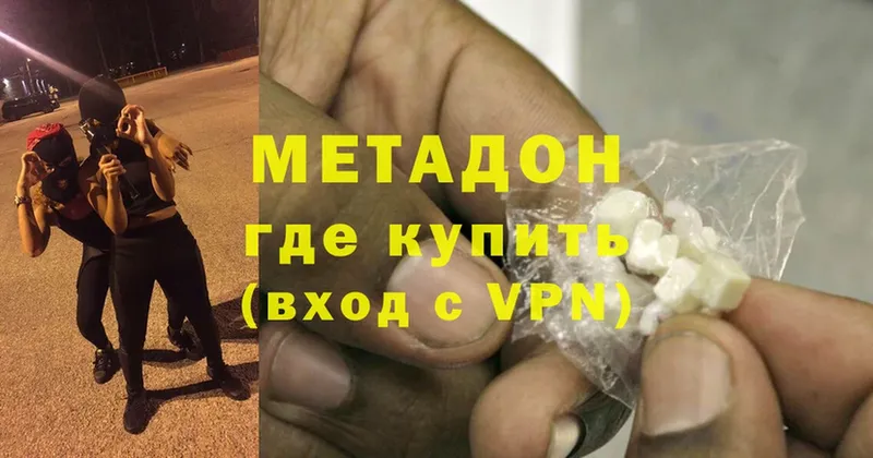 Метадон methadone  где можно купить наркотик  Избербаш 