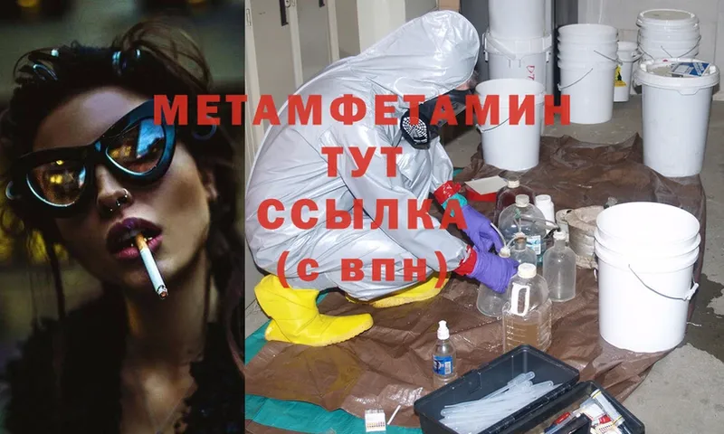 МЕТАМФЕТАМИН Methamphetamine  KRAKEN ссылки  Избербаш 